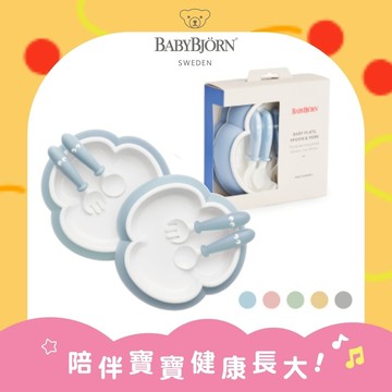 【奇哥】BABYBJORN餐盤湯匙禮盒 6件組(4色選擇)｜寶寶禮盒、新生兒禮、寶寶餐具、副食品、週歲禮、滿月禮、彌月禮、嬰兒禮盒、嬰兒禮