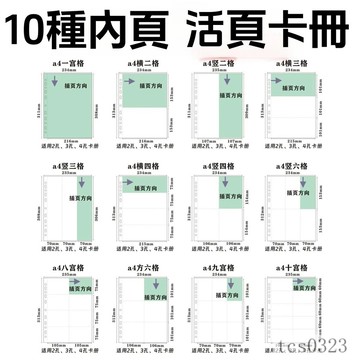A4收納卡冊 小卡收納冊 卡冊內頁 明信片收納 a4卡冊內頁 九宮格卡冊 鐳射票 韓星卡冊 卡冊 活頁本