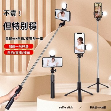 BeaSaf 無線迷你自拍棒 適用直播/攝影/拍照 三腳架 藍芽自拍器 美顏自拍神器 手機腳架 藍牙自拍棒 自拍桿