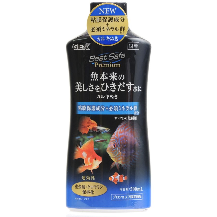 全国送料無料】 GEX ベストセーフ プレミアム 500ml(黒青) お取り寄せ中 通販 LINEポイント最大0.5%GET | LINEショッピング