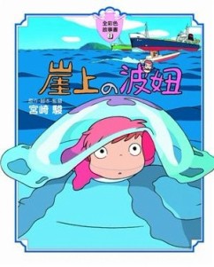 崖上的波妞【全彩故事書】【二手書_良好】TAAZE讀冊生活