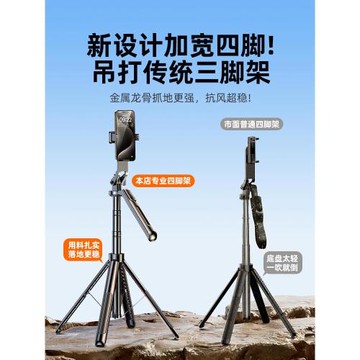 德國新款自拍桿手機通用穩定三腳架旅游便攜手持拍攝專用拍照神器