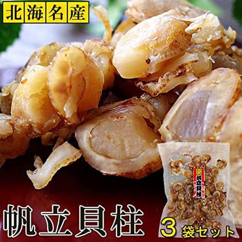 やわらか焼き帆立 140g ×3袋(北海道産ホタテ貝柱) 美味しいほたての珍味 北海名産 (帆立貝柱料理に使えます) 甘露煮風 やわらか仕立