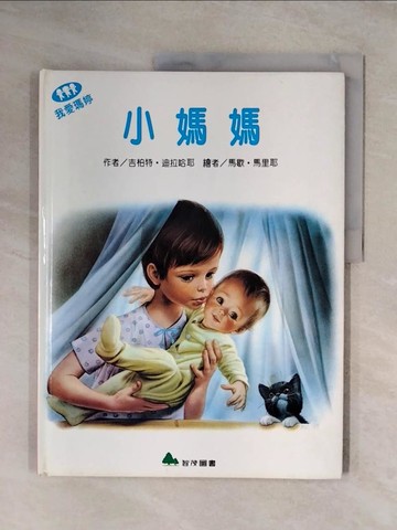 【書寶二手書T9／少年童書_ZFM】我愛瑪婷-小媽媽