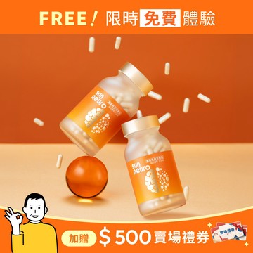 【免費體驗＋贈 $500 禮券】Sun Neuro 日本小金丸｜DHA 縮醛磷脂膠囊（海鞘萃取）｜2入組