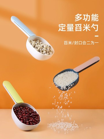 多功能舀米勺烘焙挖面粉長柄帶夾量勺家用五谷雜糧塑料舀面勺子