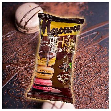 瑪卡瓏巧克力風味酥(20g) 隨手包