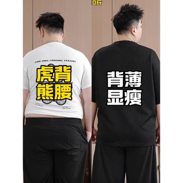 大碼男裝重磅提花短袖2025夏季新款加肥加大寬松顯瘦圓領T恤純色