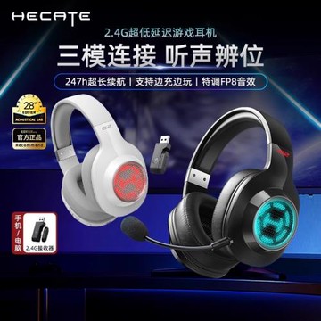 Edifier/漫步者 G2無線版頭戴式耳機電競游戲帶麥有線藍牙