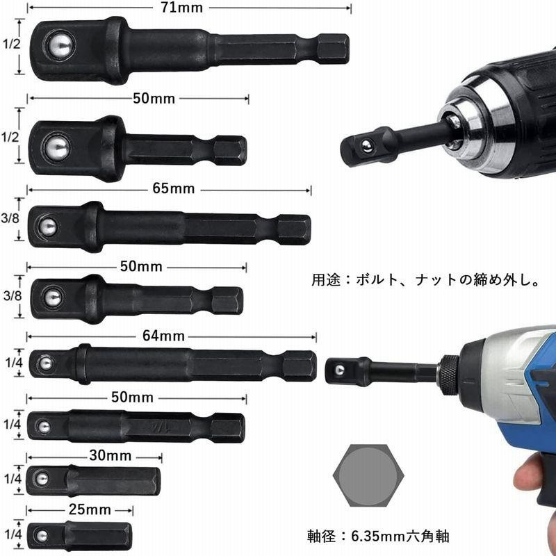 Bestgleソケット変換アダプター ソケットアダプターセット インパクトソケットアダプター ドライバー用アダプター 電動ドリル用 差込角変 車用工具、修理、ガレージ用品 