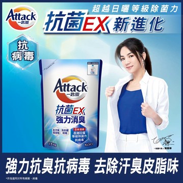 一匙靈抗菌EX超濃縮洗衣精1.5kg補充包(包裝隨機出貨)