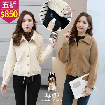 ★五折價$850★糖罐子【E65577】針織翻領徘釦掀蓋造型毛衣外套→現貨