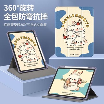 抱熊小兔適用2022款ipadpro保護套360旋轉11寸mini6蘋果air5平板電腦殼4防彎摔2021帶筆槽磁吸拆分8第9代12.9