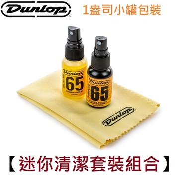 Dunlop GA59 清潔保養套裝組 琴布 檸檬油 清潔劑 樂器 琴身 指板 電 木 吉他 貝斯