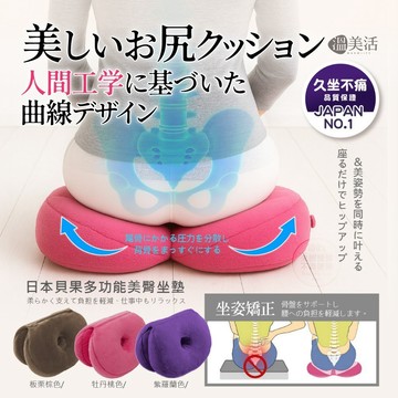 短毛絨/彈力網布/乳膠 溫美活 日本貝果多功能美臀坐墊 板栗棕色