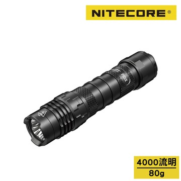Nitecore 一鍵爆閃強光戰術充電手電筒【黑色／4000流明】P10iX