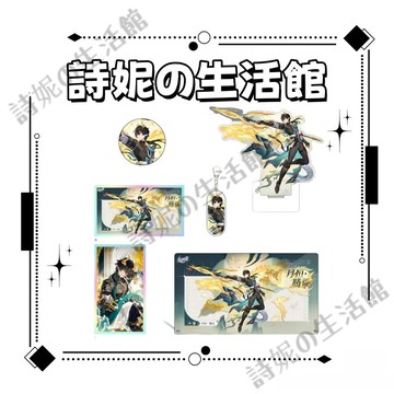 崩壞：星穹鐵道 丹恆周邊 丹恆騰荒 吧唧 雙閃吧唧 徽章 掛件 吊飾 鑰匙扣 色紙 雙閃色紙 立牌 擺件 亞克力立牌