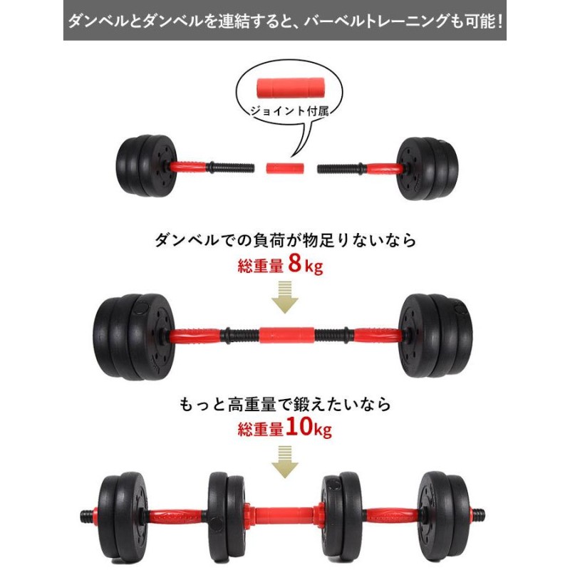 ダンベル 5kg 2個セット 可変式 バーベル にもなる トレーニング