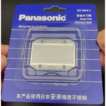 國際牌9941刀網 適用RP20 RC30 RC40 RS10 RP40 SA40等型號