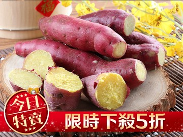 特A級日本栗香地瓜