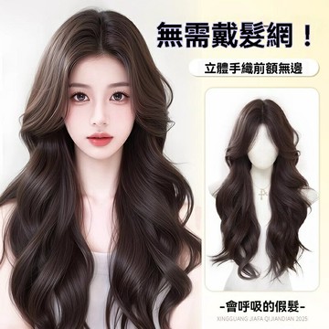 【免髮網升級】假髮女 整頂假髮 假髮套 中分假髮 大波浪假髮 手織蕾絲 立體仿真頭皮 透氣舒適 日常造型 髮際線修飾