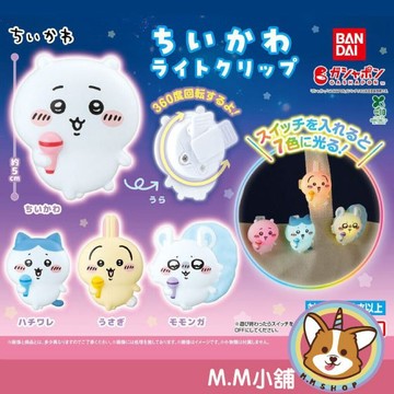 【M.M小舖】『現貨』 BANDAI 轉蛋 扭蛋 吉伊卡哇發光造型夾 發光 夾子 烏薩奇 小八 燈夾 小桃 全4款