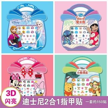 【2合1閃亮指甲貼】KT貓公主 美甲貼紙 兒童卡通貼紙 冰雪奇緣 美人魚 美甲貼花 創意貼紙 貓貼紙 兒童指甲貼 閃亮指