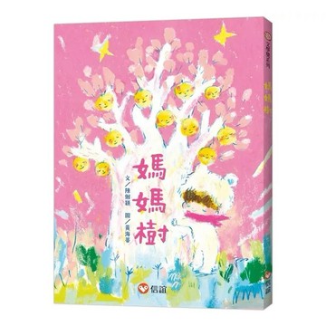信誼 媽媽樹 (橋樑書,有注音) 大醬童書專賣店