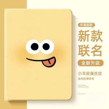 搞怪標籤 平板保護套 適用於 三星 Tab S10FE+ S9 S8 S7 A9 A8 A7 S6Lite T510