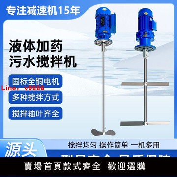 【台灣公司 可開發票】液體加藥攪拌機純銅攪拌電機立式污水攪拌機加藥桶攪拌機工廠直銷