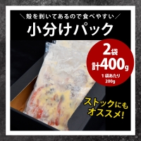 生ズワイ蟹ポーション×ホワイトバタークラブ （200g×2袋）時短 レンチン 簡単調理