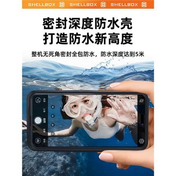 藝色防水手機殼全封閉漂流游泳浮潛可觸屏拍照防水袋罩防摔防塵套