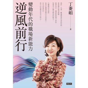 逆風前行_Readmoo 讀墨電子書