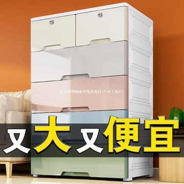 衣物收納抽屜加厚柜子儲物柜65cm寬整理箱家用加高抽屜式兒童