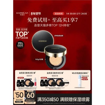 (免運)新年禮物卡姿蘭黑金氣墊遮瑕持久不脫妝粉底液混油皮干皮bb霜官方