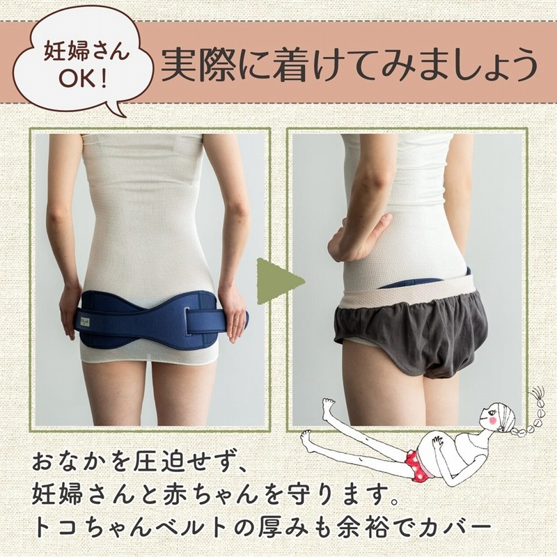 トコちゃんベルトII LLサイズ 紺色（トコちゃんベルト LL