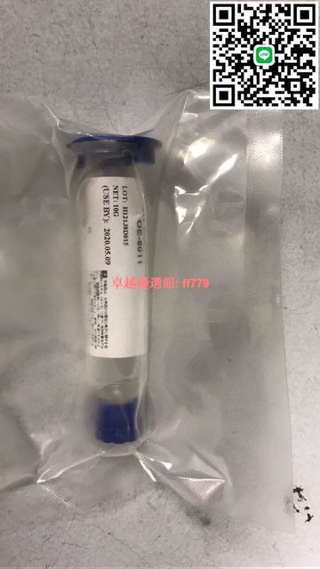 【卓越優選館】道康寧 OE 8011 封裝固晶膠  芯片膠 5g  10g/支