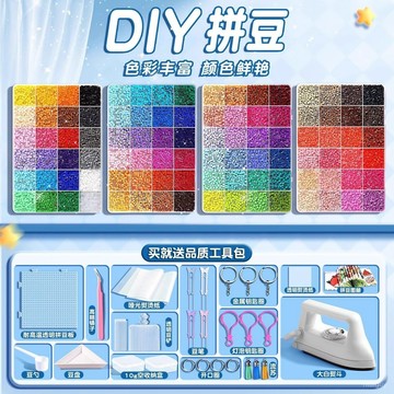 COCO拚豆融閤豆手工diy材料包全套立體MARD拚拚豆豆套裝益智玩具 EGFB