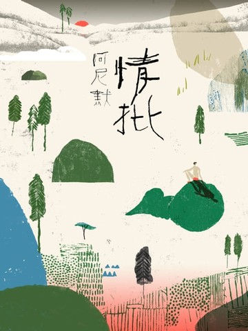 【電子書】情批