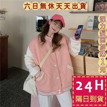【臺灣現貨馬上出貨】隔日到貨 女裝 外套女 寬鬆外套 情侶裝 韓版棒球服 單排扣外套 氣質外套 WT091【現貨24H】