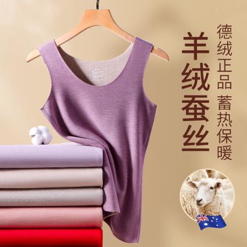 蠶絲羊絨保暖加絨女士背心德絨發熱上衣秋冬季抗寒內搭打底衫修身