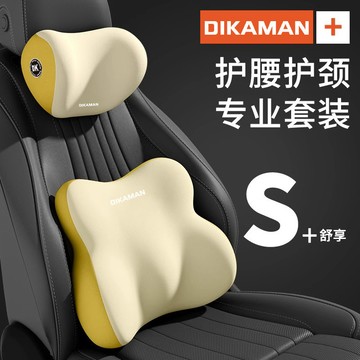 汽車頭枕腰靠套裝 女生彩色腰部靠墊 靠背開車神器 座椅車載腰託頸枕 汽車頭枕 汽車靠枕 透氣舒適 汽車百貨 車用靠墊