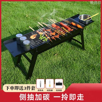 燒烤爐戶外便攜式家用木炭烤肉折疊加寬烤爐露營燒烤架子工具全套