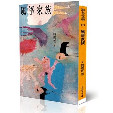 風箏家族