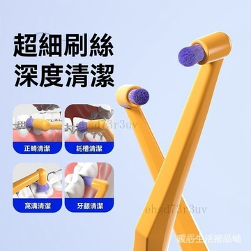 臺灣現貨 德國刷頭 牙縫刷 智齒清潔刷  植牙牙刷正畸軟毛牙刷 小頭輔助刷 牙間刷 牙刷 小牙刷 軟毛牙刷