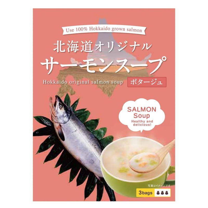 北海道オリジナルサーモンスープ3人前×8箱 ピーアンドピー