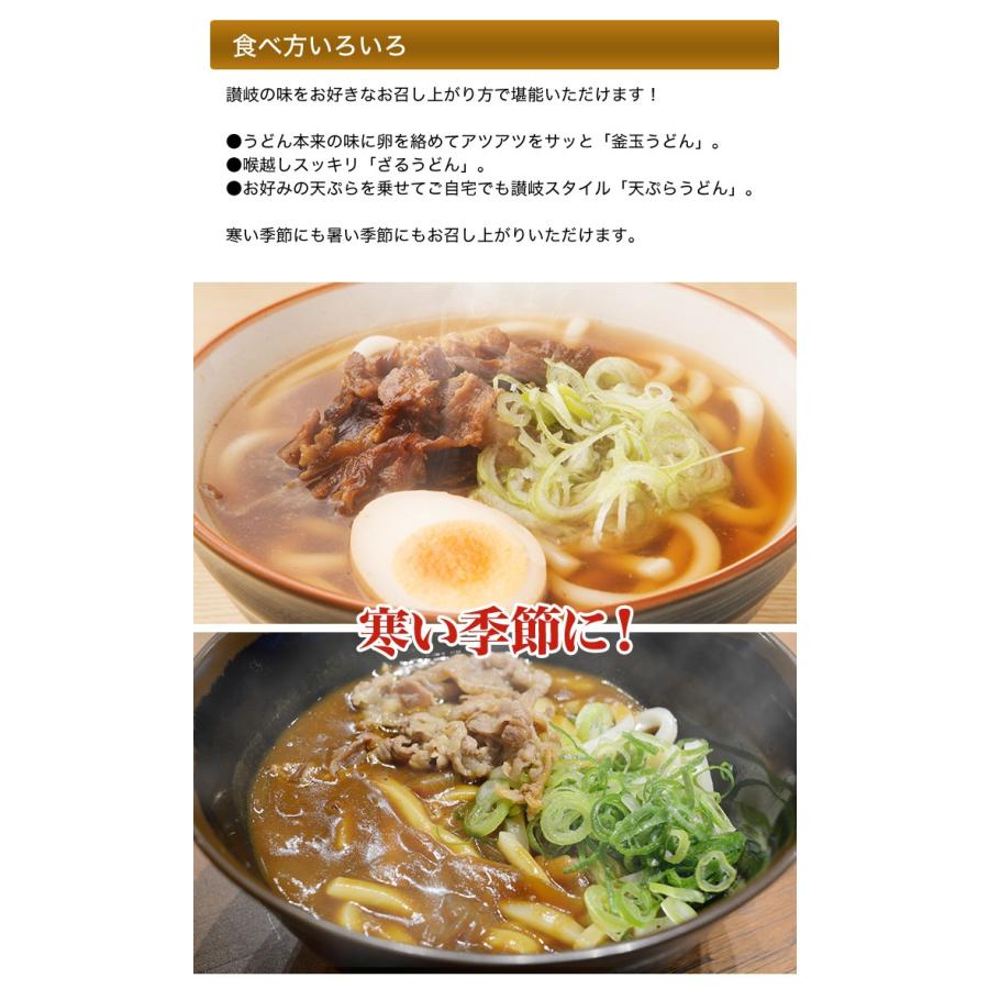 快適生活 こだわりの讃岐うどん ９食／３袋