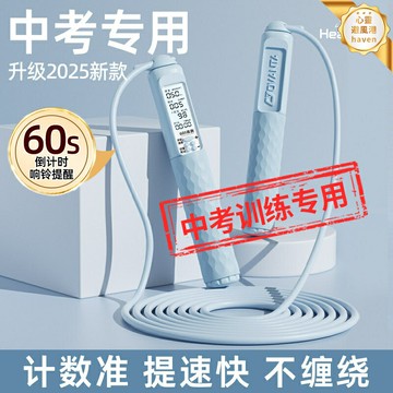 【中考滿分必備】跳繩 鋼絲跳繩 計數跳繩 計時跳繩 專業訓練跳繩 中考體育專用 防滑手柄 耐磨鋼絲繩 初中生體測訓練