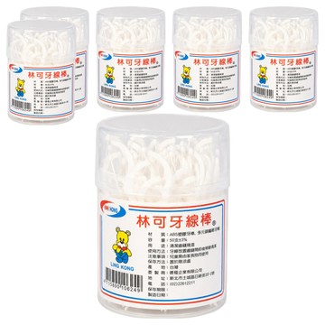 LING KONG 林可 牙線棒圓罐  6個  50個裝  7cm