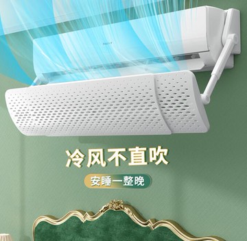空調擋風板 防直吹遮風板出風口擋板坐月子隔風板壁掛式通用免安裝 全館免運